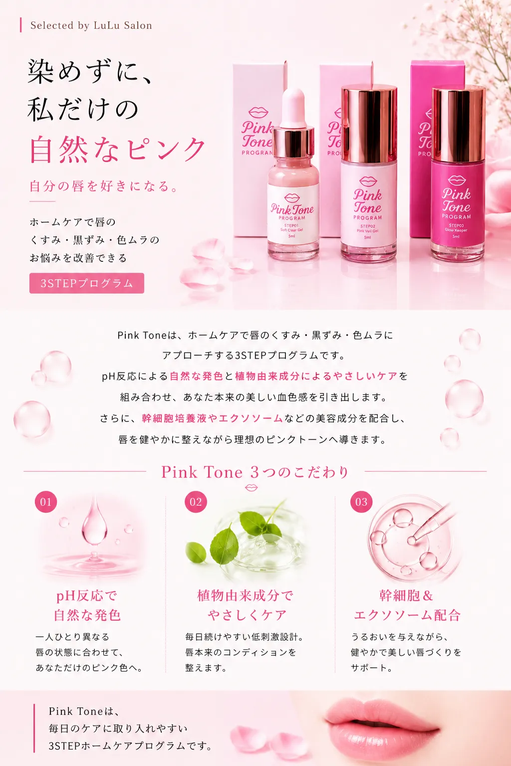 pinktone_1