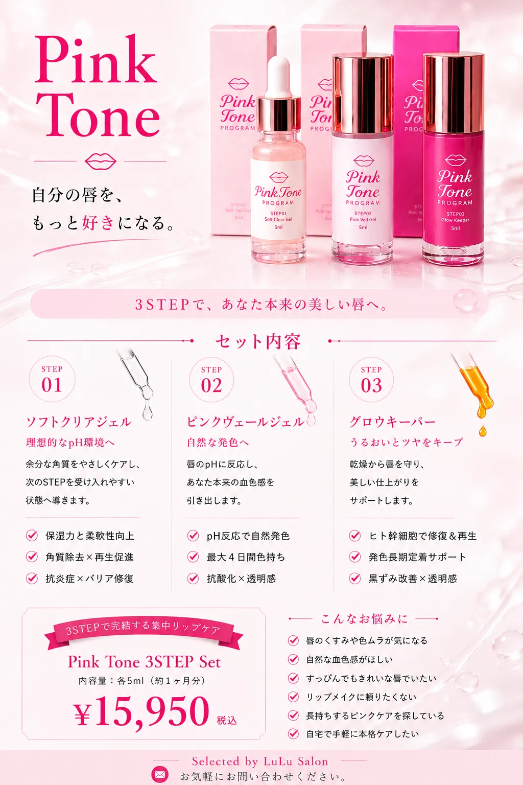 pinktone_2