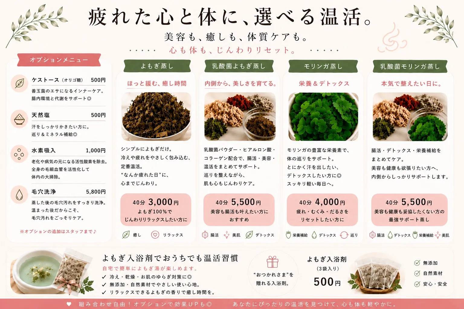 よもぎ